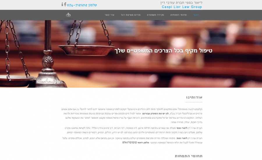-עורכי-דין-ליאור-כספי-e1484307929767.png